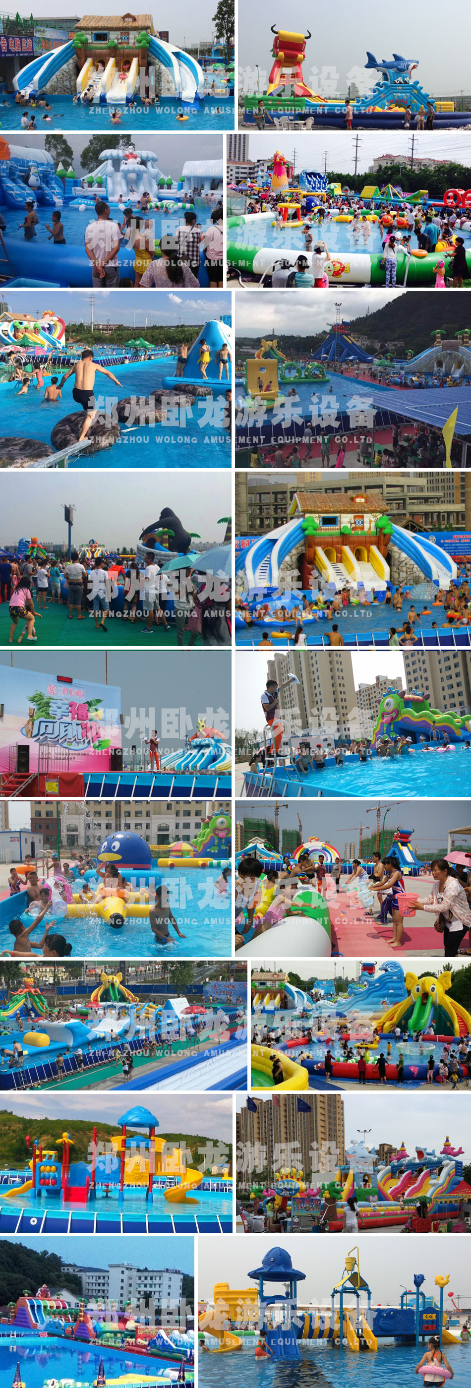 鄭州市臥龍移動(dòng)水樂園